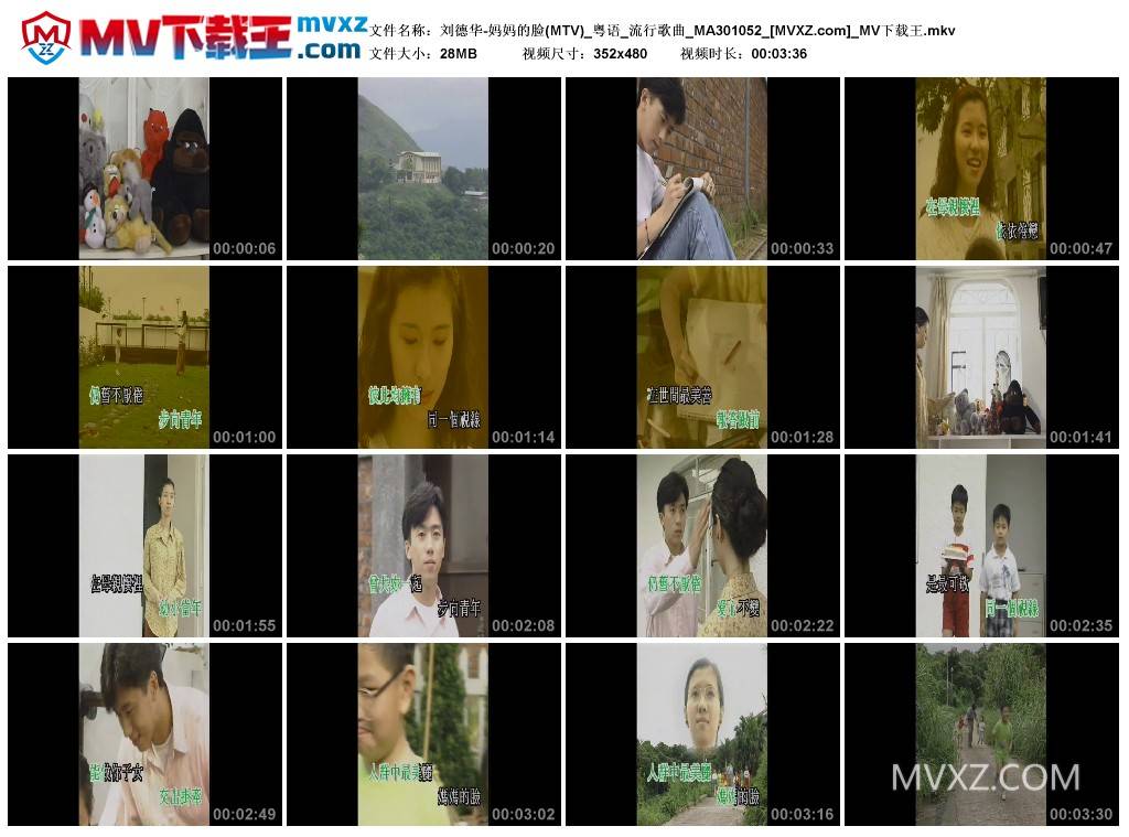 刘德华-妈妈的脸(MTV)_粤语_流行歌曲_MA301052